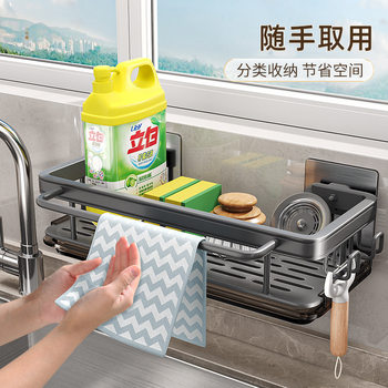Kitchen Traceless Sink Drain Basket Sponge Scouring Pad Hanging Rag Space Aluminum Storage Rack Punch-Free Storage Rack