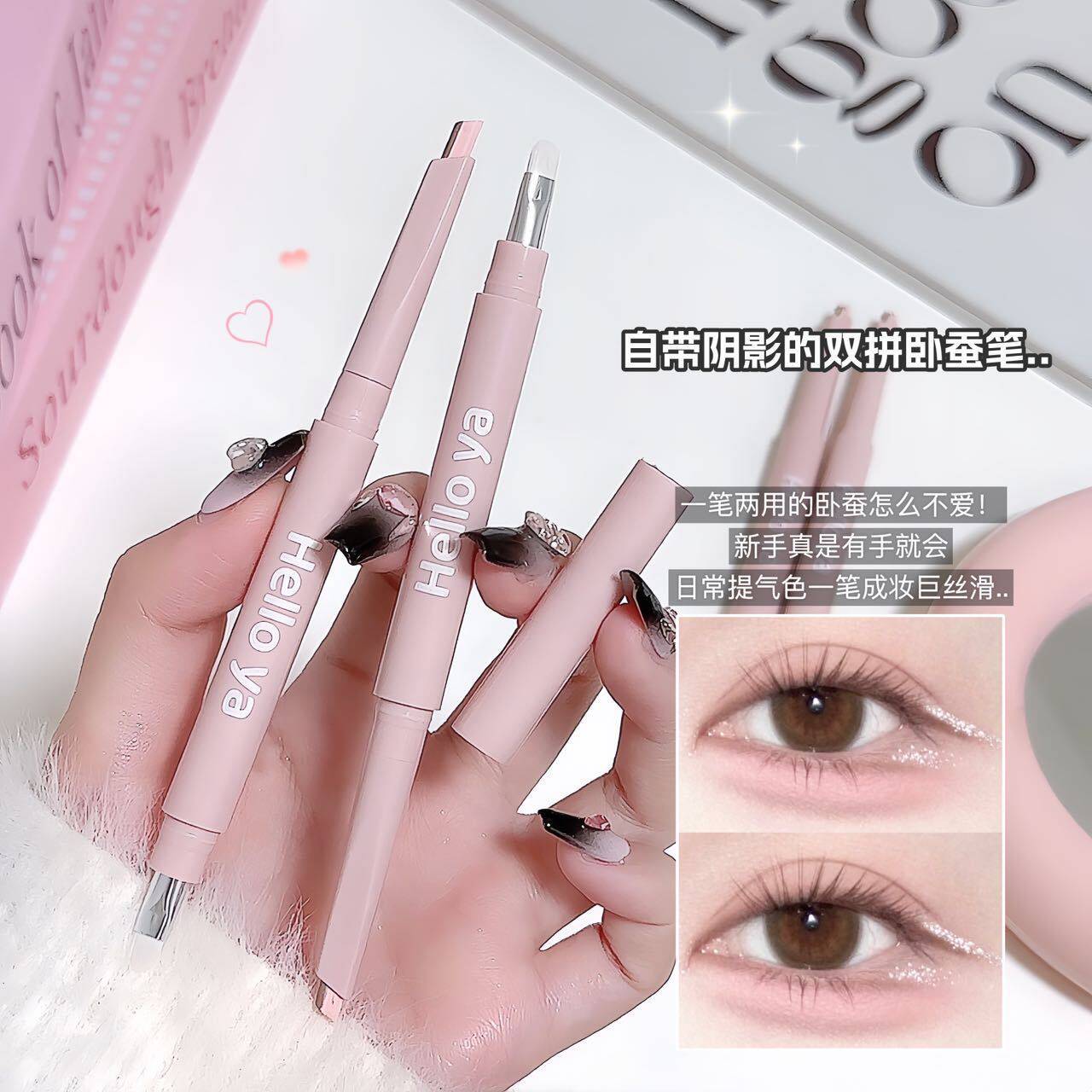 Helloya Two-Color Silkworm Pen Outlines the Natural Brightening of the Silkworm and Depicts the Atmospheric Shadow Eyeliner P2448