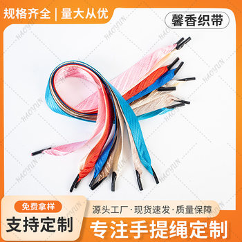 Twill Imitation Nylon Ribbon Gift Box Packing Box Woven Ribbon Color Ribbon Twist Rope