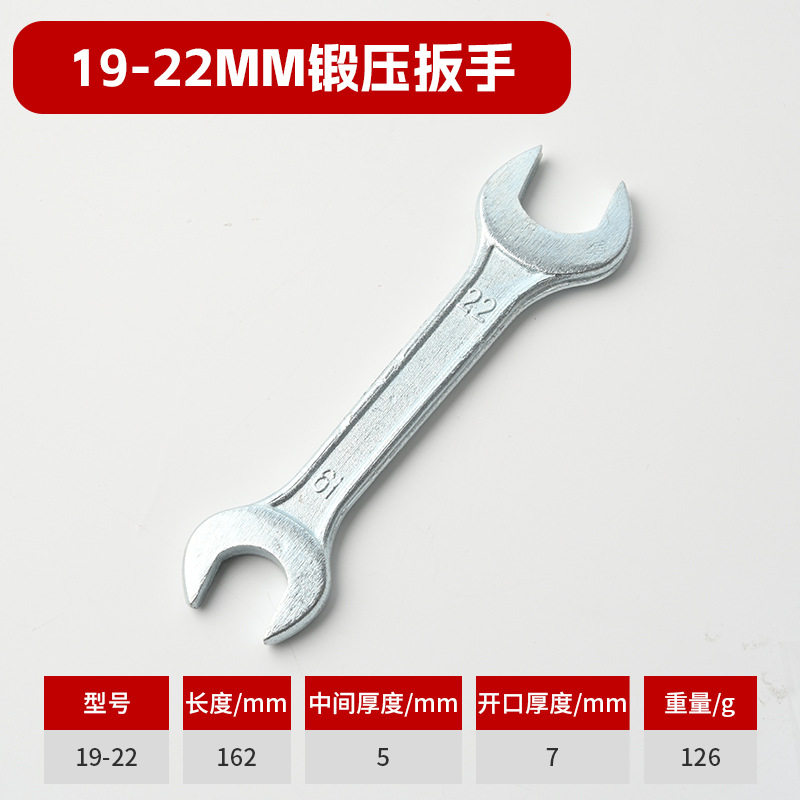 批发小型五金锻压高强度高硬度汽保手动随车配套双开口扳手工具