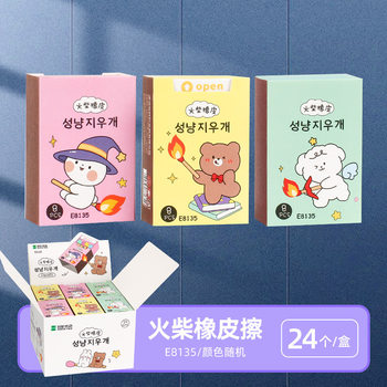 Double Leaf Matchbox Eraser Cute Shape Doll Creative 2B Eraser Push-Pull Kidsren's Toy Primary School Student Eraser