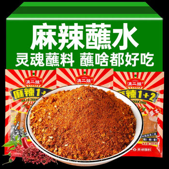 Dian Erwa Yunnan Specialty Dipped in Water 300G/Bag Spicy 1+2 Chili Noodles Barbecue Seasoning Wholesale Spicy