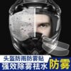 Electric Motorcycle Helmet HD Anti-fog Lens Sticker Riding Helmet Rainproof Film Waterproof Sticker Universal