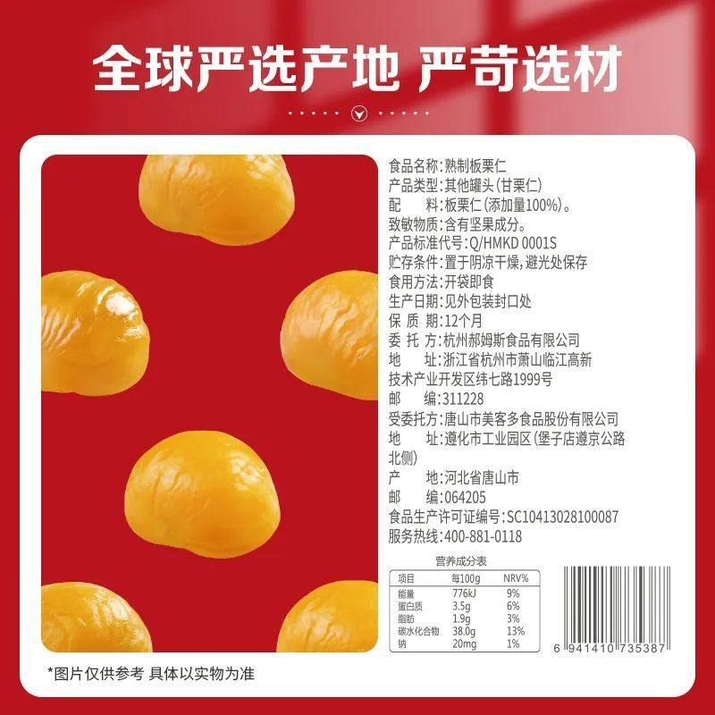 Baicaowei Chestnut Kernels 80g*5 Bags Snack Specialty Ready-To-Eat Sweet Chestnut Kernels Sweet Hairy Chestnuts Afternoon Tea Snacks