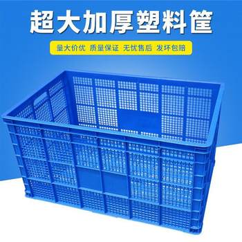 Large Plastic Basket Rectangular Thickeneded Cut Out Turnover Box Factory Household Storage Storage Box Fruit and Vegetable Plastic Basket