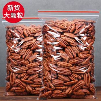 Pecan Nut Cream Flavor 500 Original Bag Longevity Fruit Walnut Nut Snack with Can 250 Wholesale