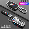 Suitable for BMW key set Old 5 Series 3 series 525li 520 320li 3257 series 730li X3X4X5