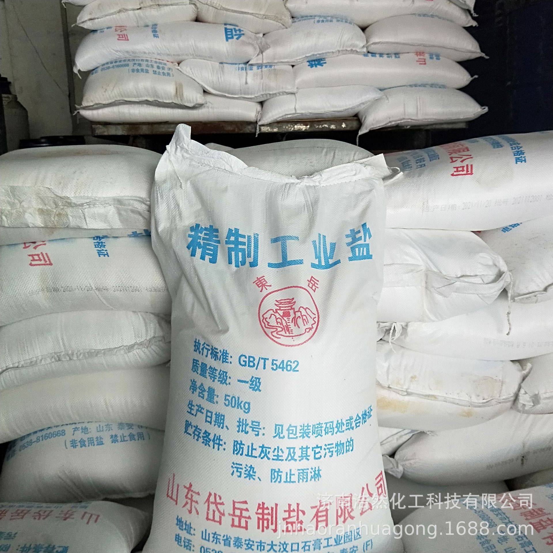 Wholesale and retail industrial sodium chloride refined salt washing thickening water treatment agent snow melting refrigeration fine salt industrial salt