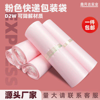 Express Bag Pink Environmentally Friendly New Material Mailing Self-Adhesive Destruction Bag Thickeneded Logistics Cross-Border E-Commerce Clothing Packaging Bag