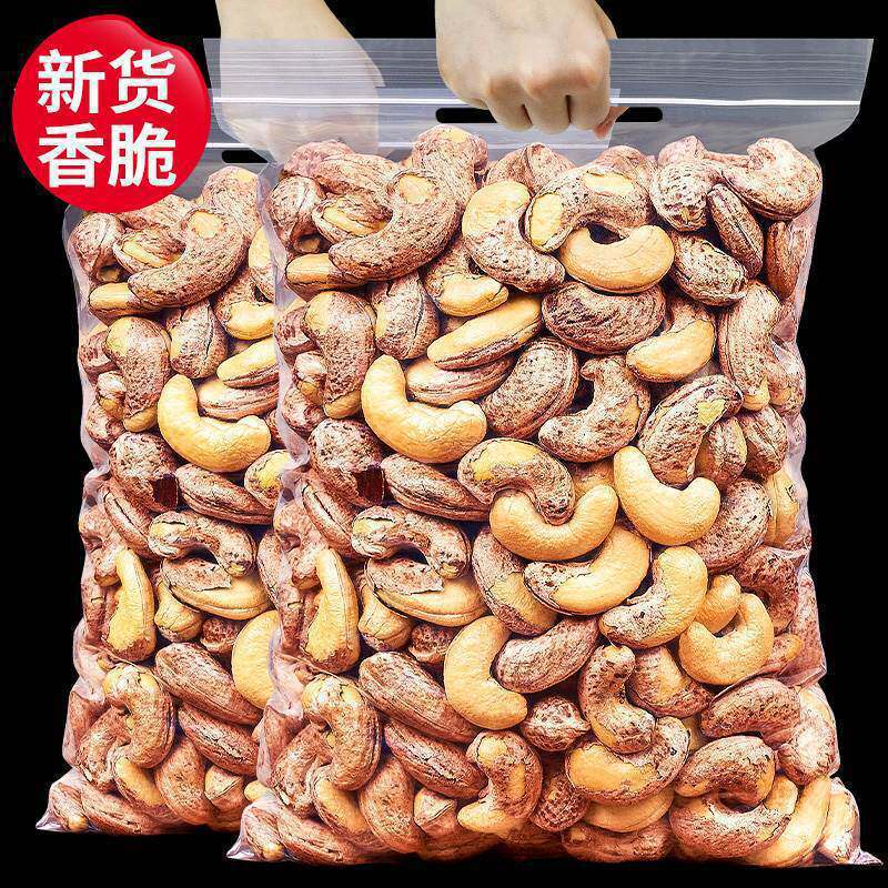 Purple-Skinned Cashew Nuts, Original Flavor, with Skin, New Large Kernels, Daily Nuts, Dried Fruits, Snacks for Pregnant Women