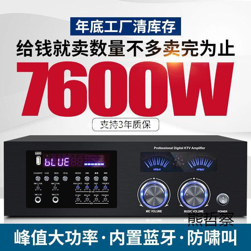 New Export Power Amplifier Processing Home KTV Professional High-power KaraOKe Anti-howling Bluetooth Power Amplifier Free Shipping