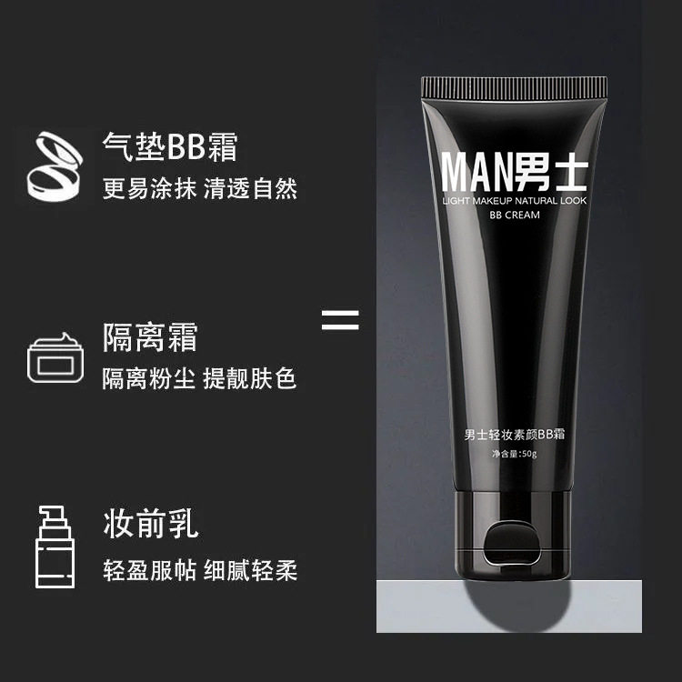 Vsze Men's Light Makeup Bb Cream Lazy Cream Concealer Acne Marks Waterproof and Sweatproof Natural Liquid Foundation for Boys
