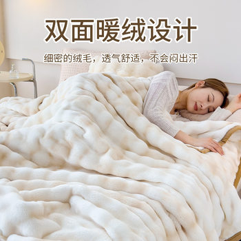 Class A Rabbit Plush Blanket Winter Thickened Blanket Kindergarten Nap Blanket Sofa Blanket Milk Coral Blanket