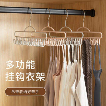 Sling Hanger Multi-functional Underwear Storage Artifact Home Dormitory Student Dipper Anti-slip Hook Wave Drying Hanger