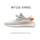 Shucan coconut shoes 350YEZI YEEZY официальный сайт мужская обувь из натуральной черно-белой гипсофилы летние кроссовки женские mini 20