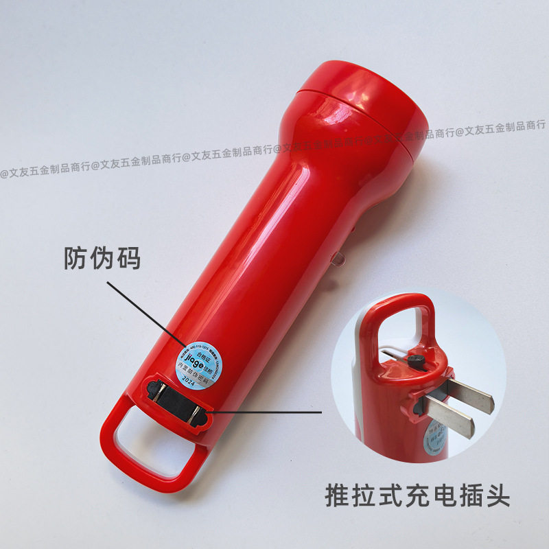 Jiage Yd-8603 Counterfeit Money Detector Led Flashlight Rechargeable Portable Two-Mode Multifunctional Outdoor Small Handheld