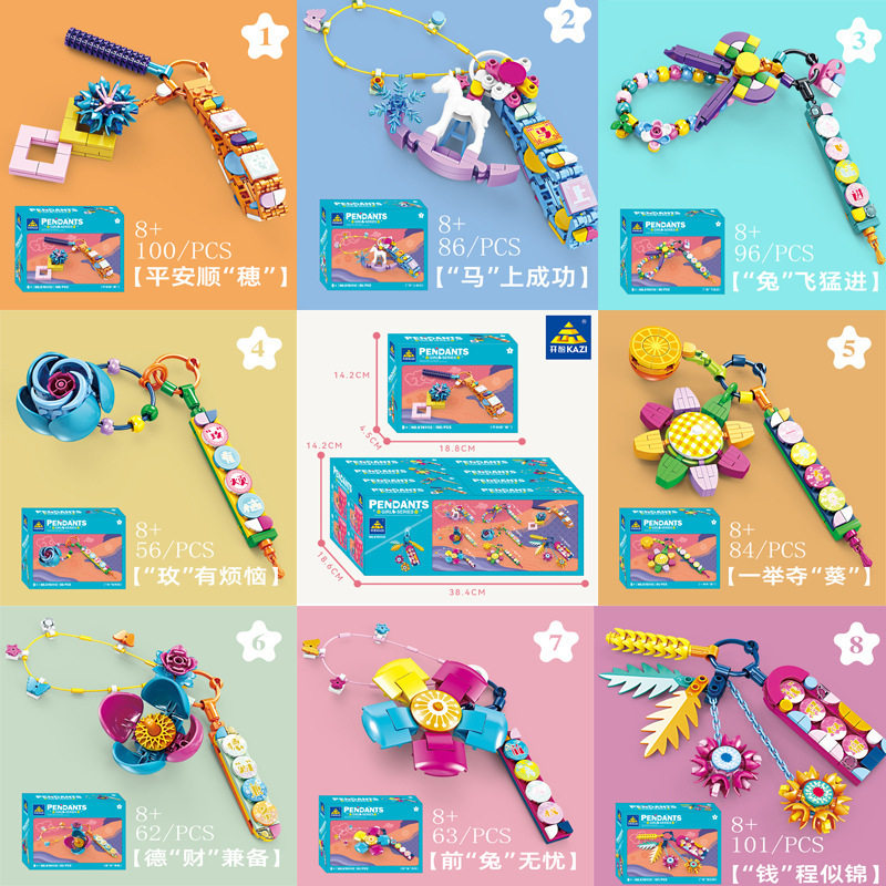 開智81112女の子掛けシリーズ【8箱セット、8の倍数で注文】