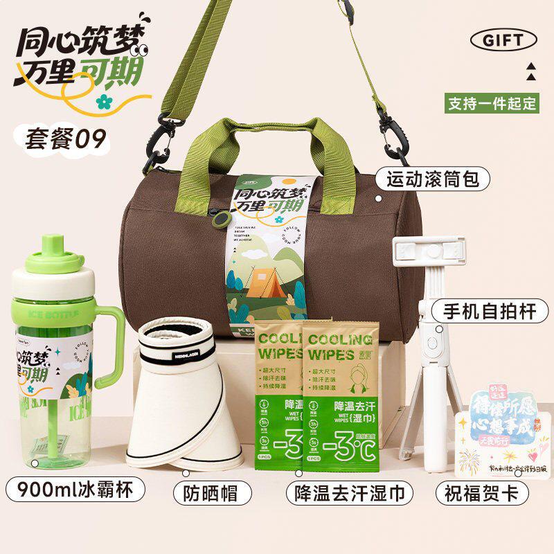 户外运动伴手礼品企业定.制健身包团建活动比赛奖品送员工实用礼