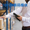 Industrial Iot Data Terminal Workshop Inspection Barcode Scanning Smart Agriculture Dust-Proof and Anti-Fall Rfid Handheld Machine