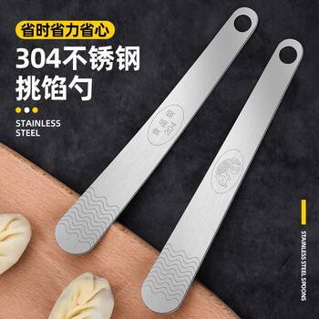 304 Stainless Steel Filling Scoop and Spoon for Making Dumplings, Home-Use Dumpling and Wonton Filling Mixing Spoon