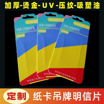 Paper card postcard custom color card blister paper card custom after-sales card certificate printing card head