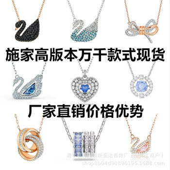 Shi Jia Pair Edition Devil's Eye Necklace Swarow Smart Swan Beating Heart Clavicle Chain Pendant Women's Hair