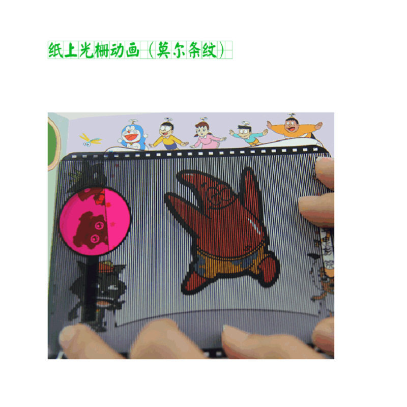 儿童科学小实验小发明早教玩具手工作品小学生科技小制作光栅动画