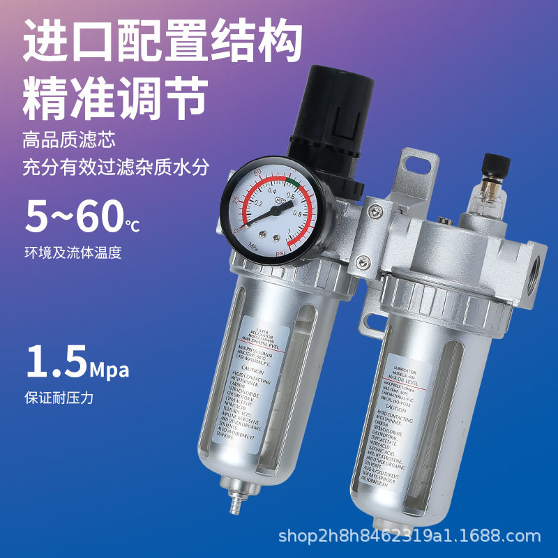 Shanes type pressure regulating valve pressure reducing valve air pressure single SFR SFC200 two-piece oil-water separation filter