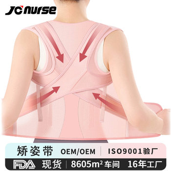 Brand Replacement Anti-Hunchback Correction Belt, Breathable Back Support, Sitting Posture Correction Belt, Invisible Shoulder Straightening Belt, Open Shoulder Strap