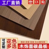 Carbon crystal board настенная панель оснастка carbon crystal интегрированная стеновая панель внутренняя отделка фоновая стена бесшовная стеновая панель прямых поставок с завода