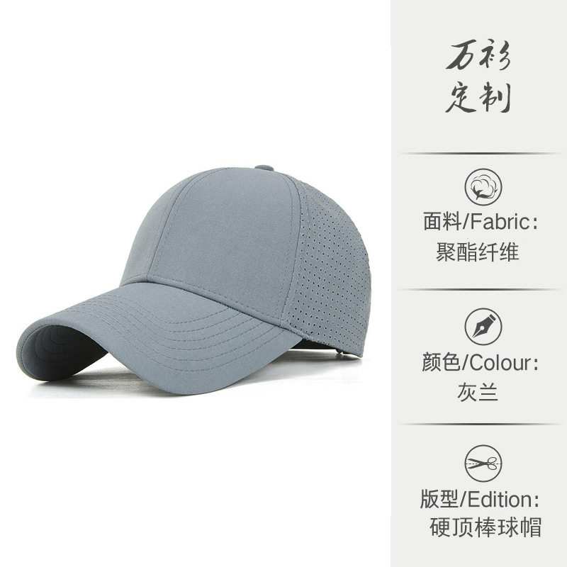 高端轻薄速干运动户外帽子工作帽定印制团体活动刺绣印男女帽子