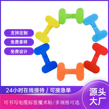 Customizable Color-Coded Cable Labels from the Source Manufacturer, Data Cable Wire Marking Stickers, Velcro Patches