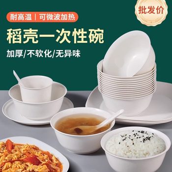 Rice Husk Disposable Tableware and Chopsticks Set Food-Grade Household Three-Piece Set Recyclable Outdoor Camping Picnic Lunch Box