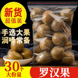 Бутик Guangxi Luohanguo в больших пакетиках Yongfu Premium Big Fruit Фруктовый чай Baxian, замоченный в воде для питья сухофруктов оптом