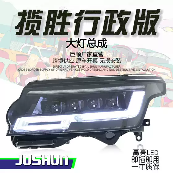 Suitable for 13-23 Land Rover Range Rover executive headlight assembly modification 24 LED matrix lens daily steering