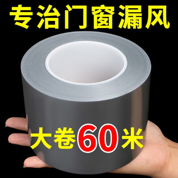Windproof Tape for Doors and Windows, Wall Gap Wind Blocker, Waterproof and Thermal Insulation Sealing Tape, Traceless Tape
