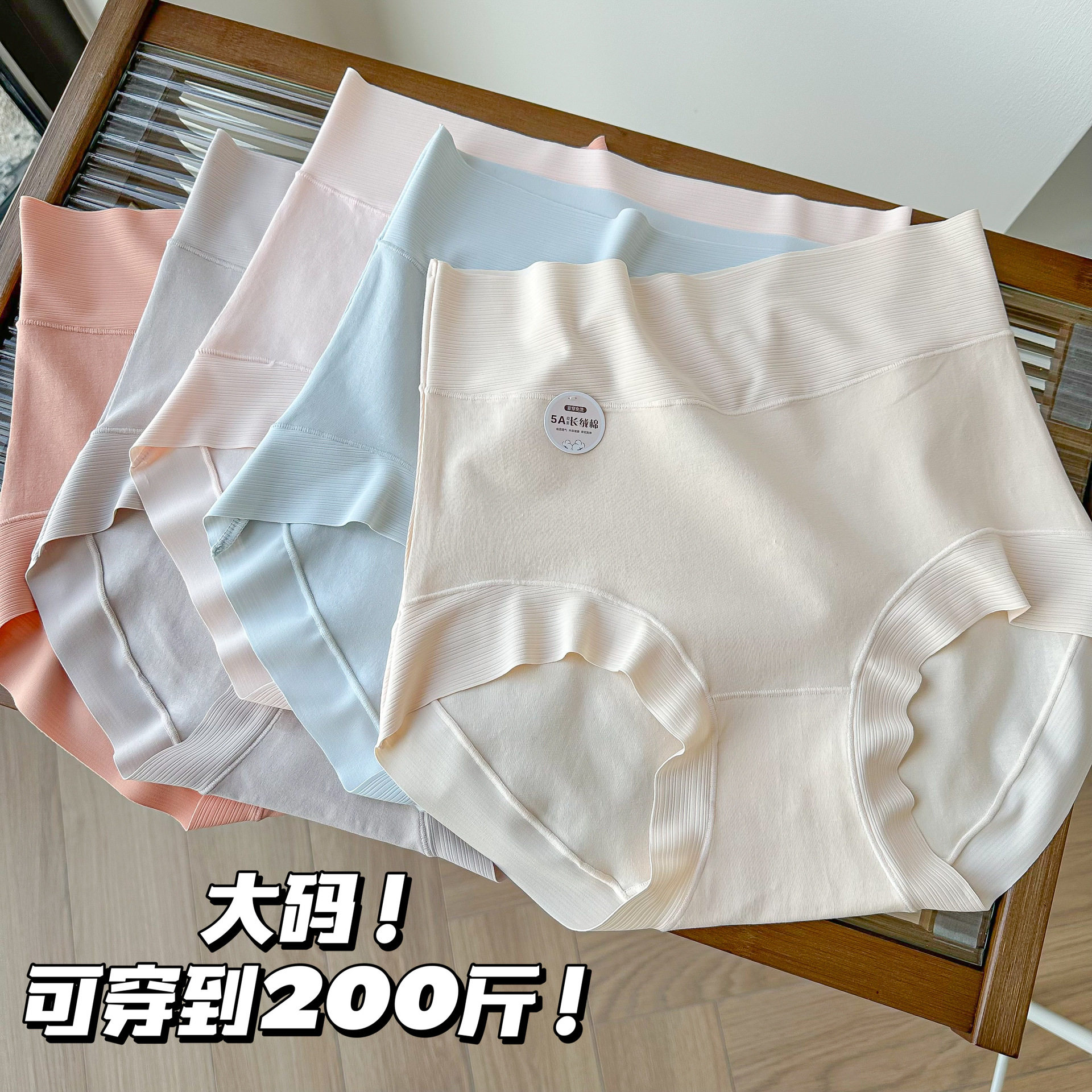 8285 Large size 200 pounds can wear 5A antibacterial simple...