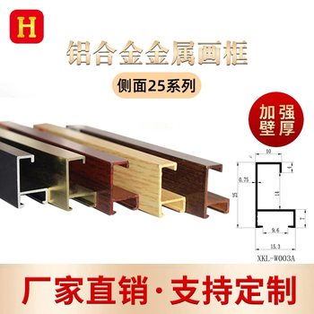 Guangdong Foshan Photo Frame Aluminum Gold Brushed Aluminum Alloy Photo Frame Line Advertising Poster Frame Profile Available for Wholesale