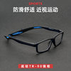 Danyang glasses anti-collision basketball frame ultra light TR myopia optical frame student outdoor sports mirror 12-1219