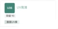U35 applicable to glory 90 and other models