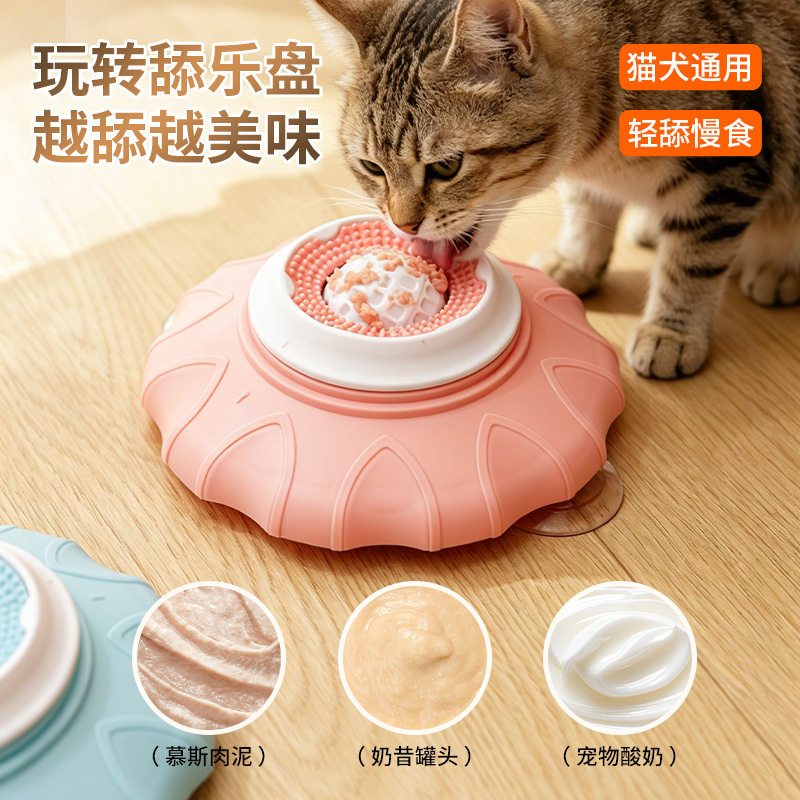 ของเล่นแจกอาหารสำหรับสุนัข ของเล่นแมวแบบเลียแล้วซ่อนอาหาร ของเล่นทำความสะอาดลิ้นและดมกลิ่นสำหรับสุนัขขนาดเล็ก จานให้สัตว์เลี้ยงเลีย