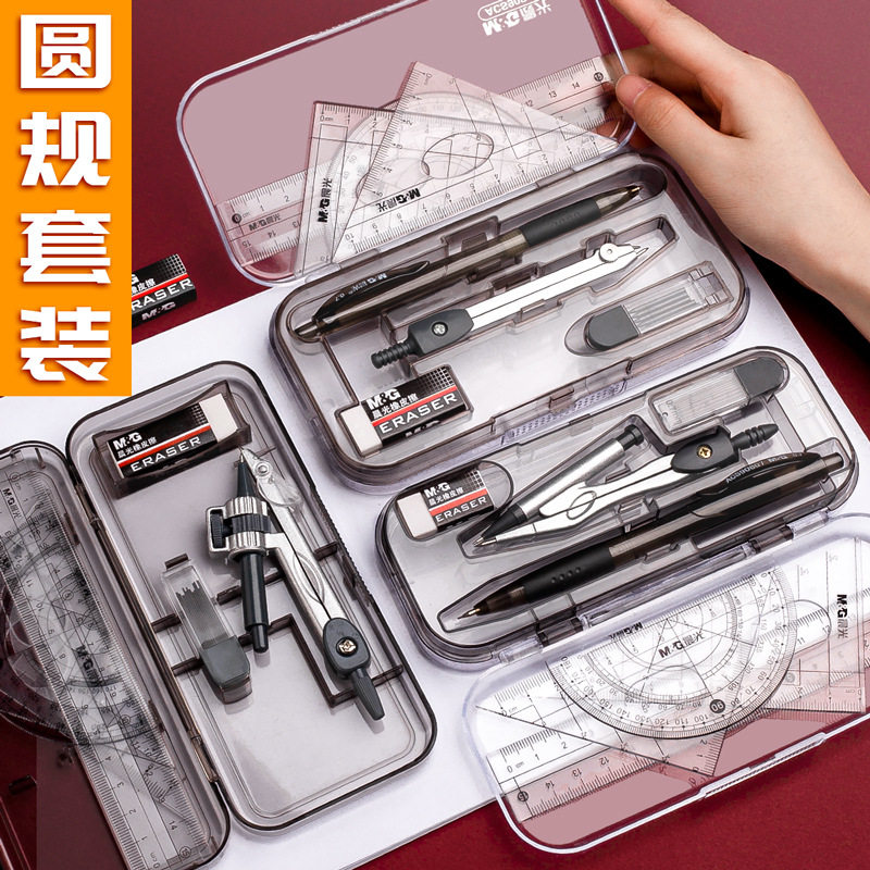 Morning Light Compass and Ruler Set for Student Exams Mechanical Drawing Multi-Functional Tools Wholesale Painting Compass Set