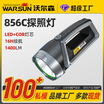 Wallson Manufacturer 856C Searchlight Rechargeable Outdoor Long-Range Led Home Patrol Satchel Light Strong Light Flashlight