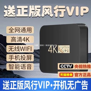 2025 Set-Top Box Wireless Wifi Network Tv Box Free High-Definition Full Network 4K Ultra-Clear Elderly Player