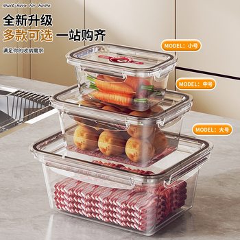 Cross-Border High-Transparency Pp Transparent Refrigerator Storage Box Household Kitchen Food Preservation Box Fruit and Vegetable Food Sealing Box