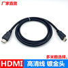 Factory wholesale hdmi HD line HDMI line computer set-top box connected to TV projector signal line