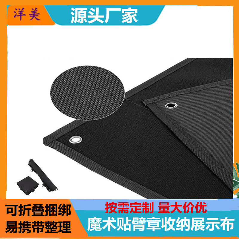 Cross-Border Hot Selling Velcro Storage Display Board Tactical Patch Armband Organizer Cloth Wall Hanging Velcro Storage Board