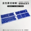 Oem fog transparent [side engraving] blue transparent black characters| Small complete set--boxed