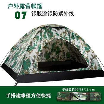 Outdoor Tent Camping Style Foldableing Tent 1-2-3-4 Hand-Made Camping Style Supplies Equipment Travel Tent