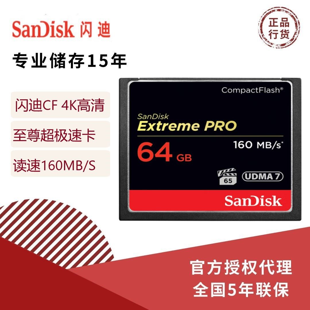 Sandisk CF Card Wholesale CFXPS 64G 128G 256G Extreme Super Speed Dslr Camera Camcorder Card